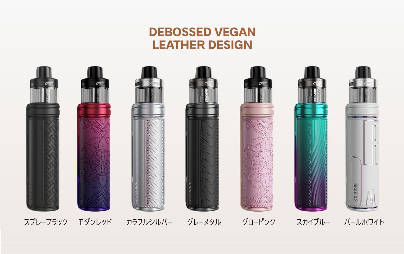 Voopoo Drag X2 80W Kit ブープー ドラッグ 電子タバコ vape pod型 
