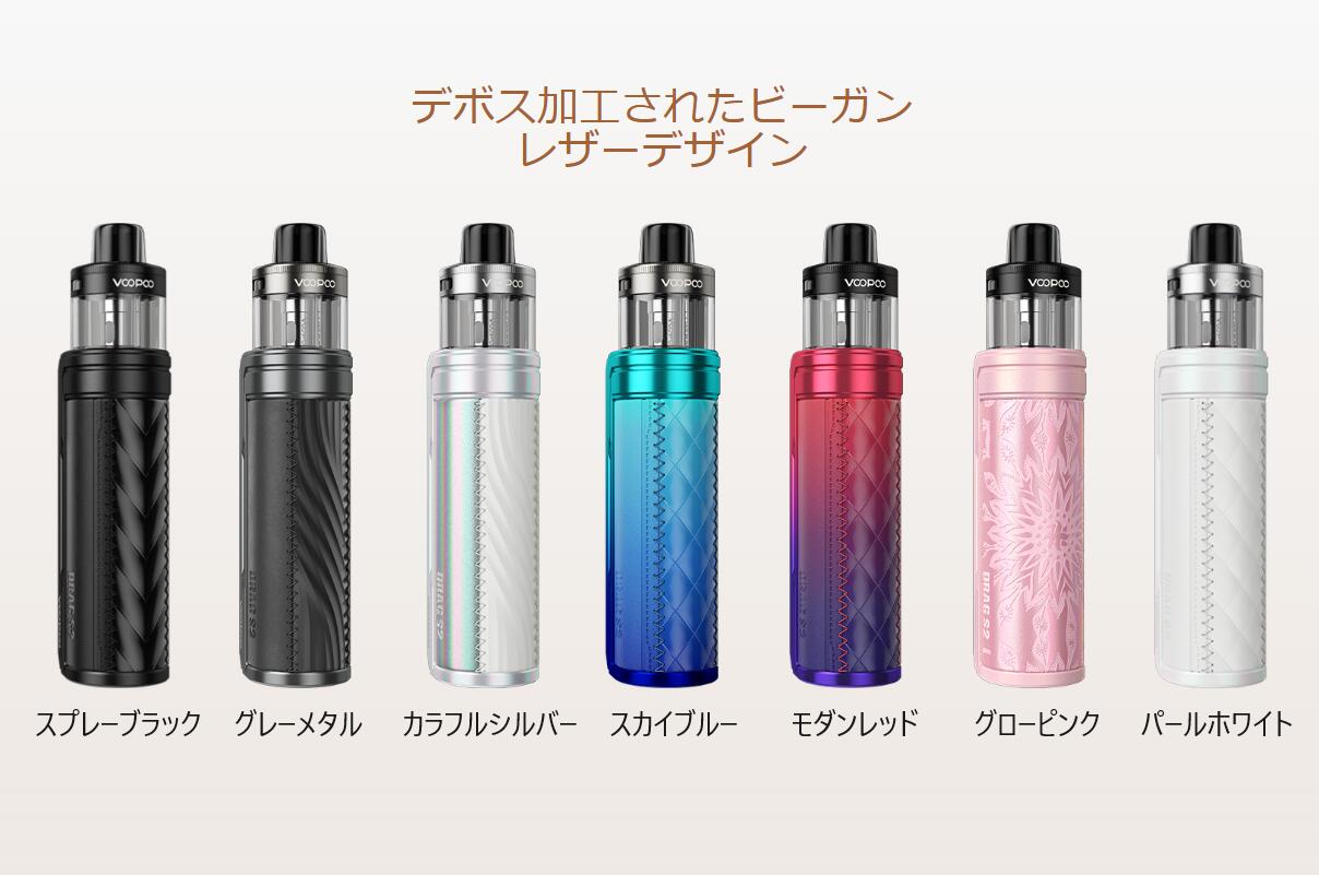 Voopoo Drag S2 60W Kit 2500mAh 5ml ブープー ドラッグ 電子タバコ 