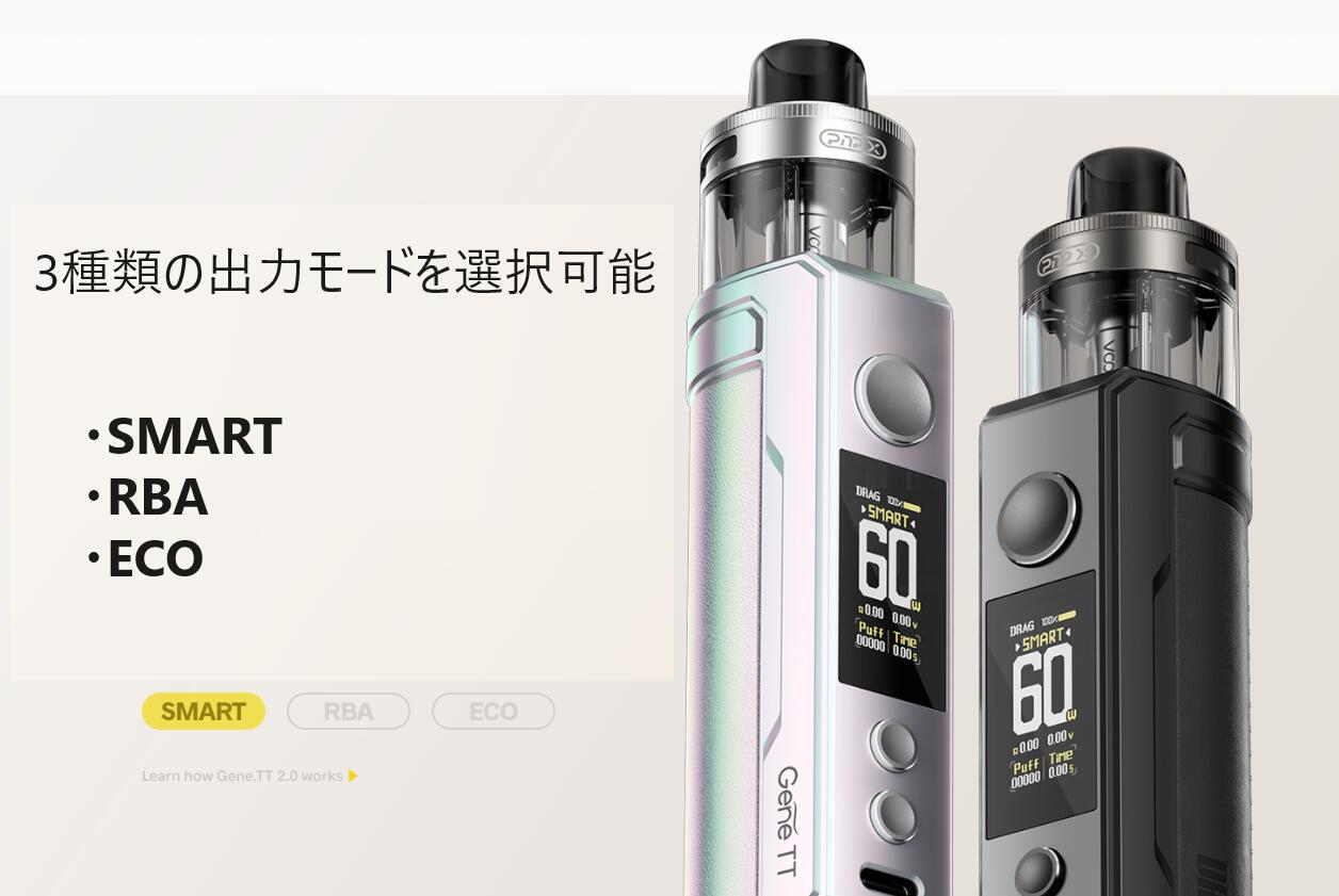 Voopoo Drag S2 60W Kit 2500mAh 5ml ブープー ドラッグ 電子タバコ 
