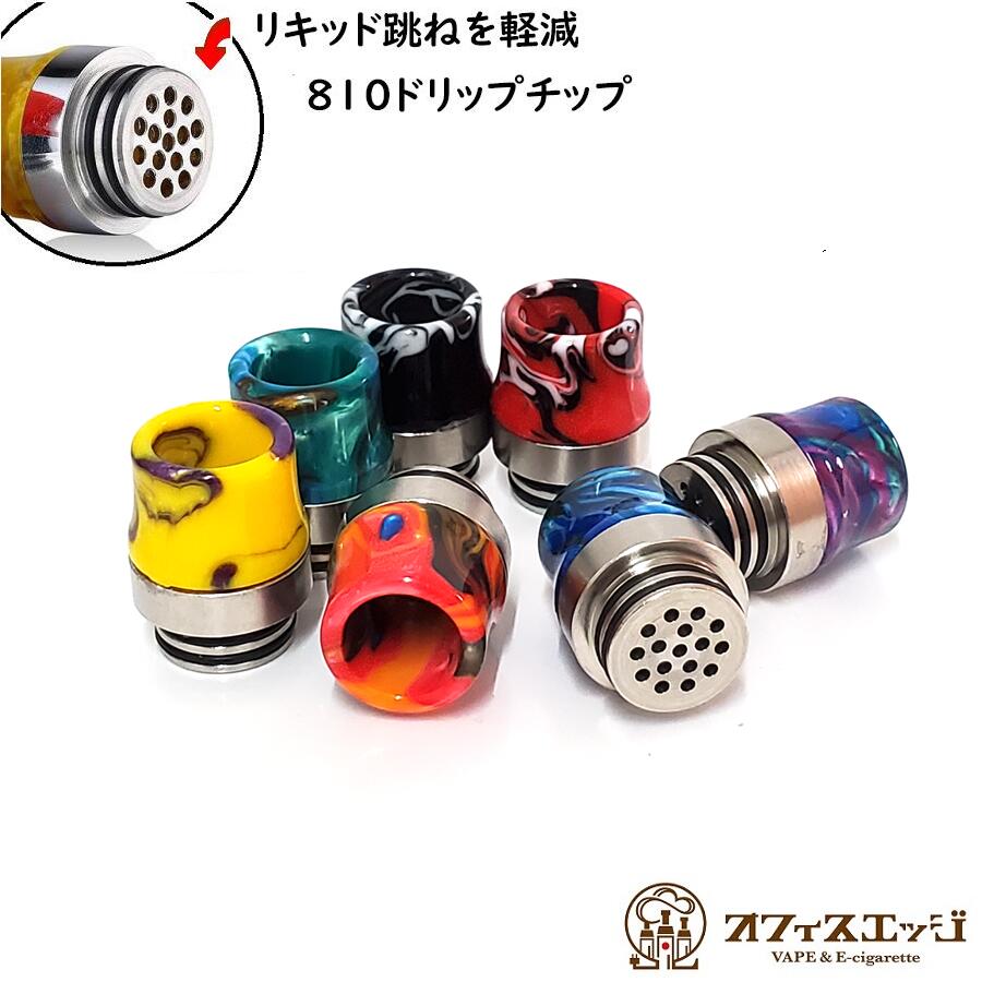 810規格】16穴エアーホールドリップチップ ベイプ 電子タバコ 吸い口