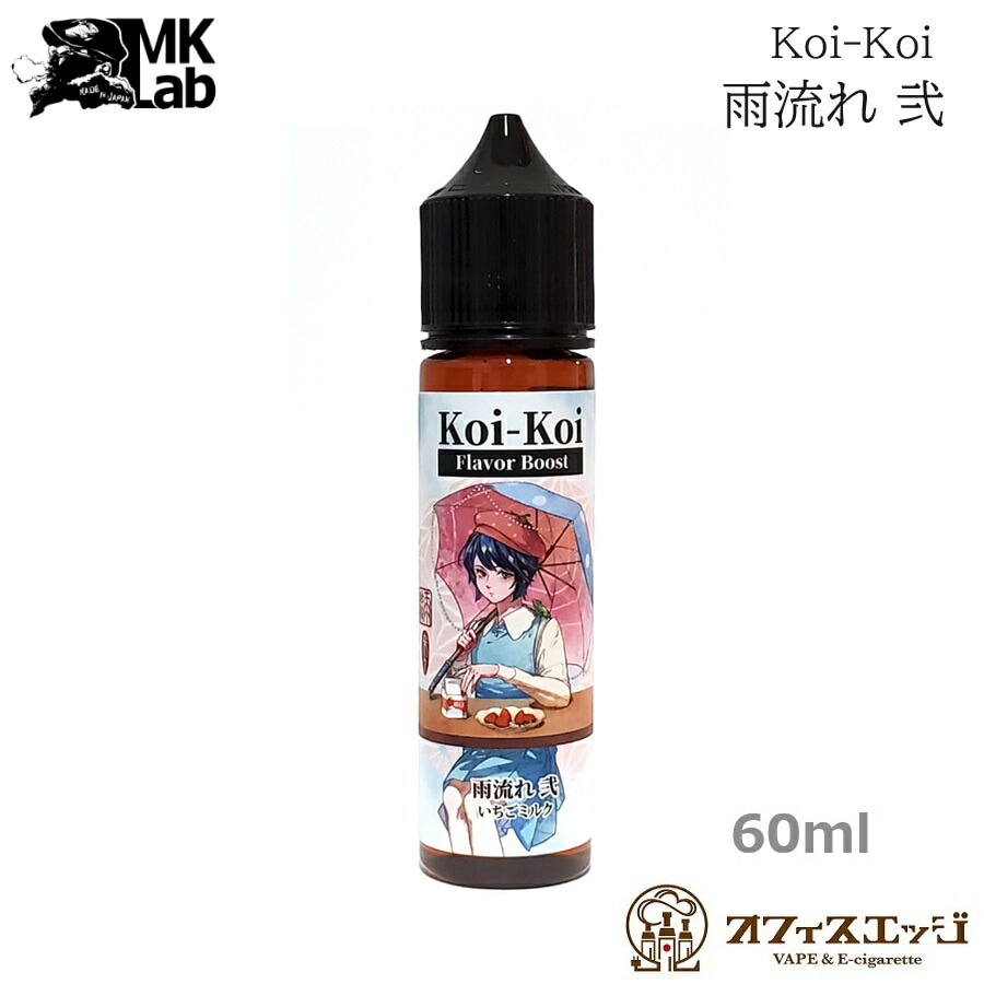 MK Lab ǻ ή  60ml ߥ륯 Koi-Koi  ꥭå ٥ ŻҥХ ॱ ʤ 2ڥ˥0 0[K-26]