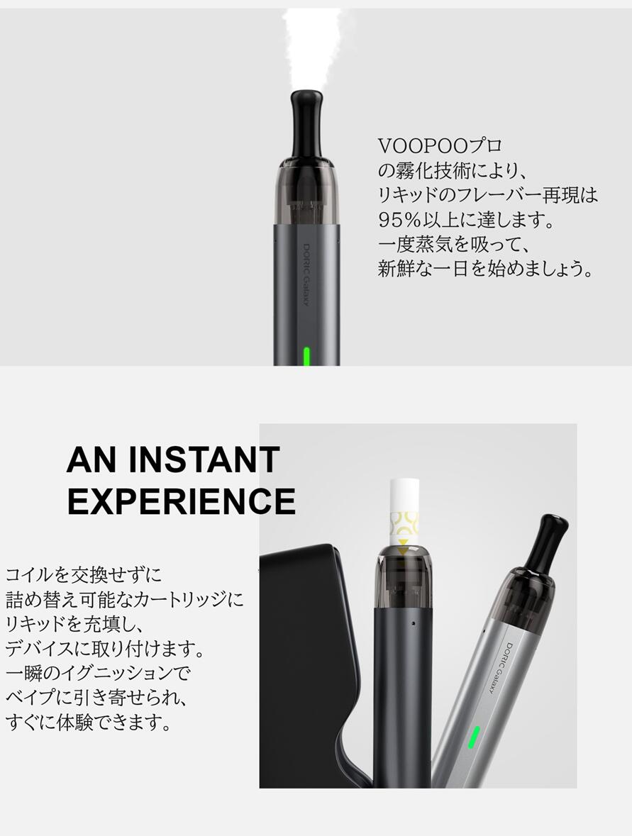 Voopoo Doric Galaxy Pen Kit ブープー ドリス ギャラクシー ペン 水