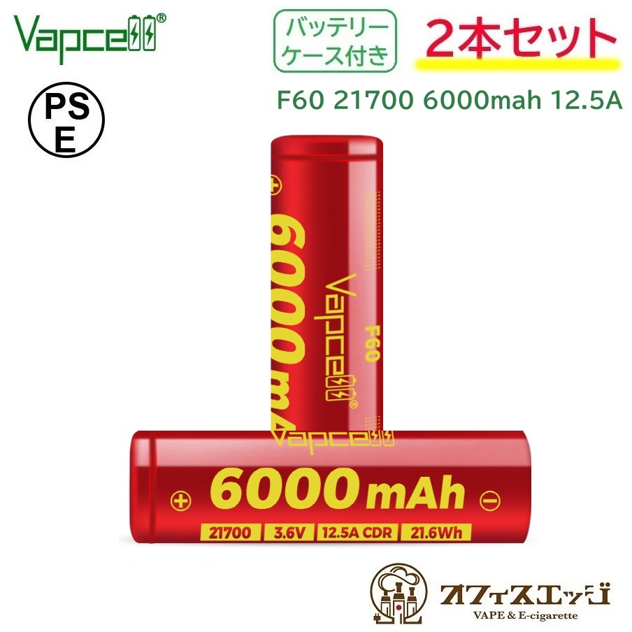 2ܥåȡ̥Хåƥ꡼ Vapcell F60 21700 6000mAh 12.5A եåȥȥåץХåƥ꡼ Хåץ ŻҥХ ٥ vape    [D-31]