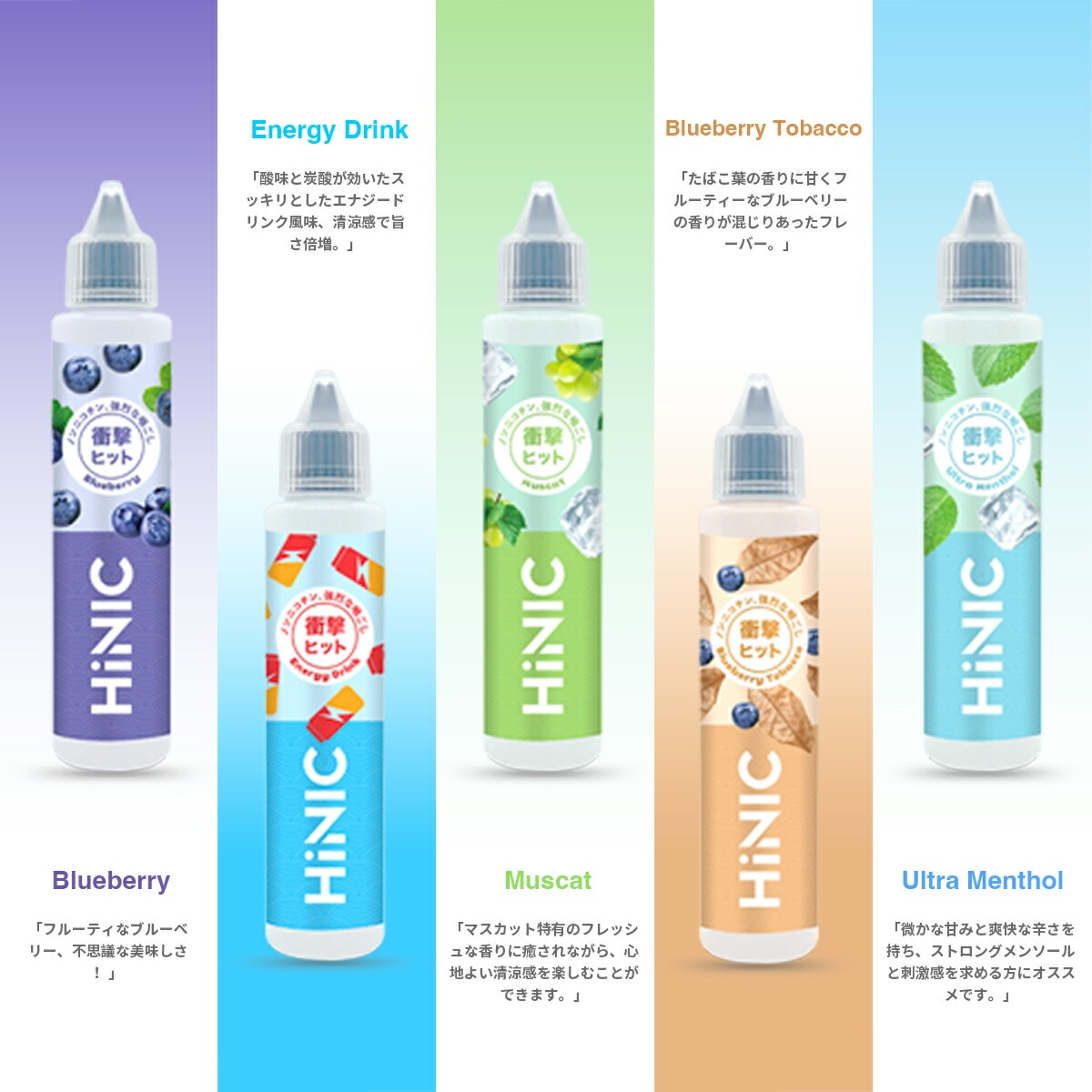 衝撃のキック感】HiLIQ HiNIC リキッド 60ml 国内製造 vape リアル