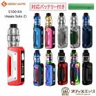 18650Хåƥ꡼դGeekvape S100 Kit (Aegis Solo 2) with Z Sub Ohm 2021 Tank ٥   2 å ŻҥХ ٥ vape [R-87]