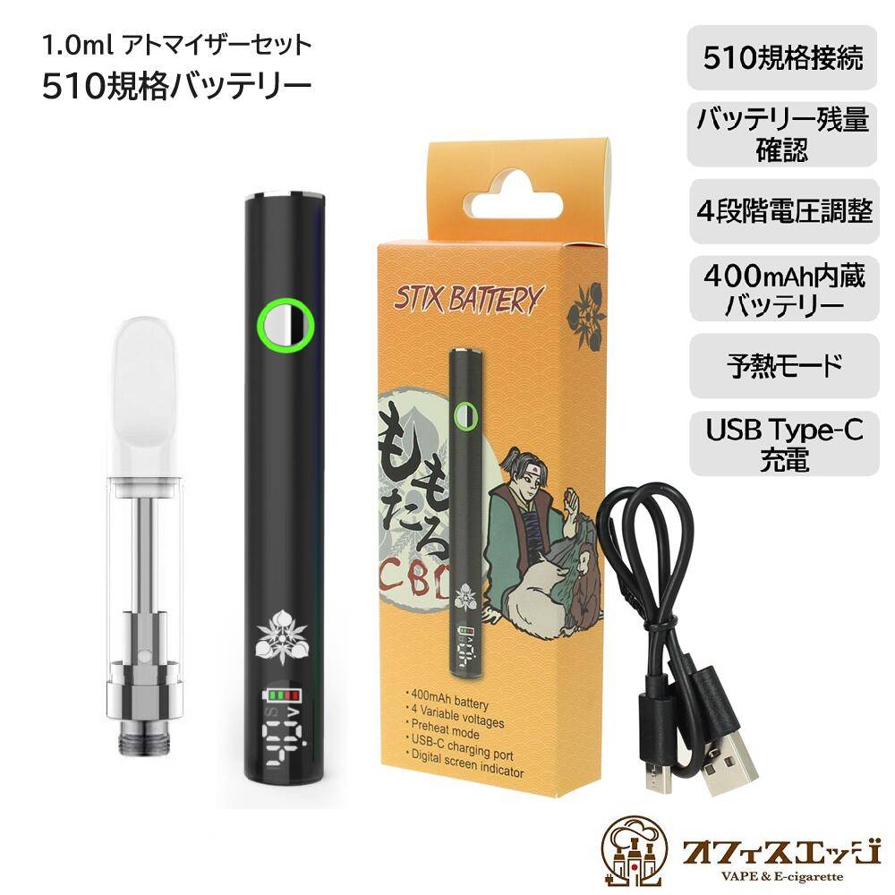 HEMPY 9beta 42.0% 510規格　バッテリーセット HEMPY 9beta 42.0% 510規格 バッテリーセット