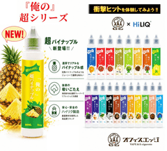 すべての商品 | 電子タバコ専門店 オフィスエッジ本店