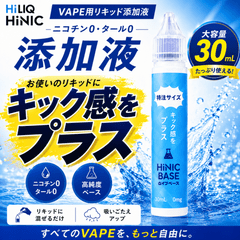 ���ե������å��������������� 30mL���祵���� �ϥ��˥å��١����� HILIQ HiNIC �٥����� vape�� �ر������ ������ ź����  [T-18]