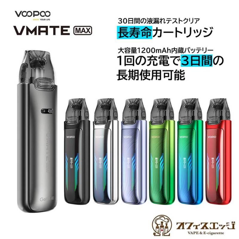 VOOPOO Vmate Max Pod Kit ブープー 持ち運びシーシャ シーシャ 本体