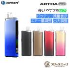 Advken Artha Pro Pod Kit 1500mAh 3ml ɥӥ 륿ץ å ŻҥХ ٥ vape   ӥ [F-18]
