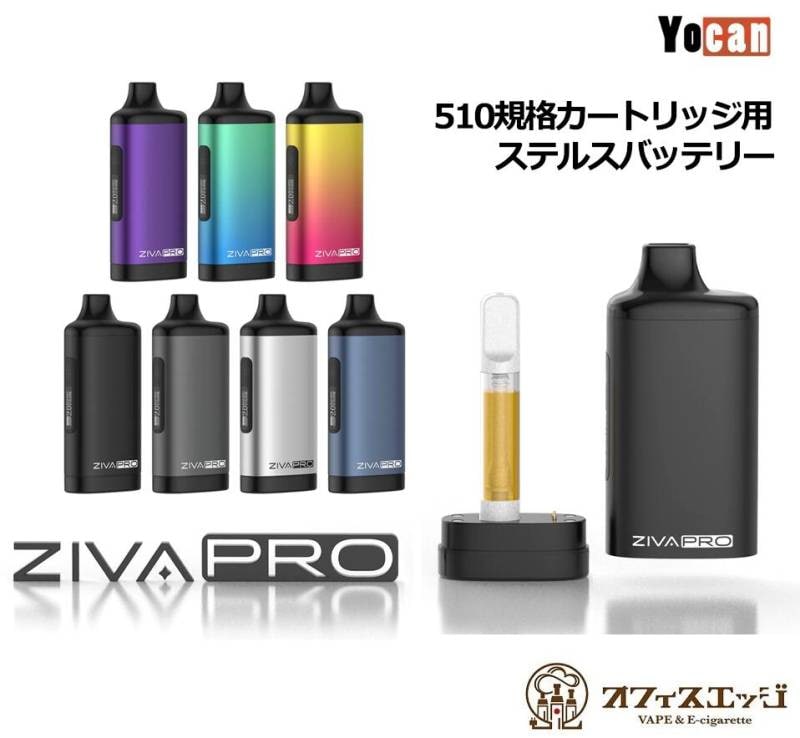 umbra ポーカーセット　未使用品 Yocan ZIVA PRO 510規格 カートリッジ バッテリー