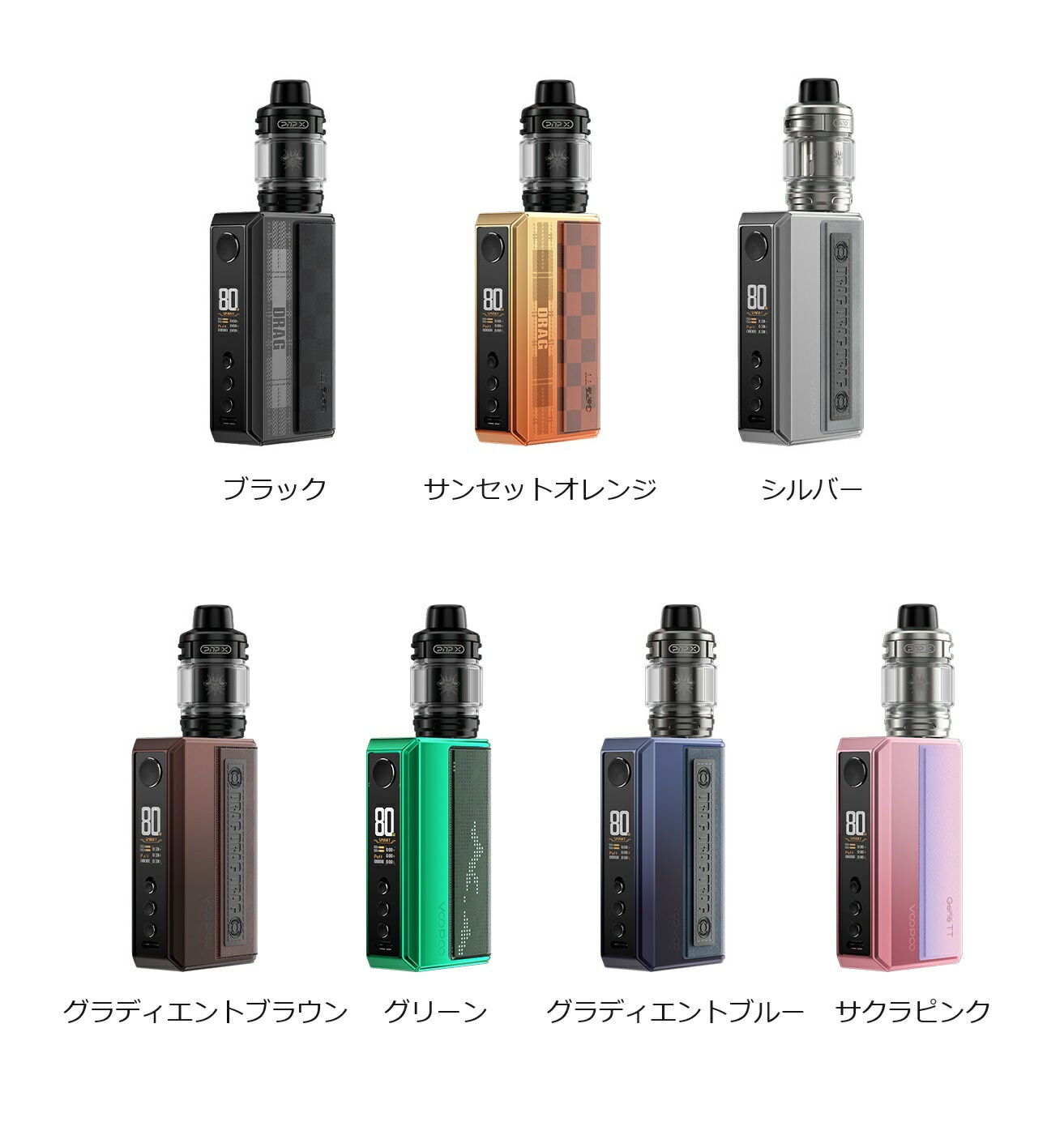 VOOPOO Drag 5 KIT アトマイザー付 ブープー ドラッグ キット 電子