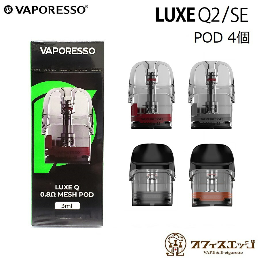 Vaporesso LUXE Q シリーズカートリッジ 4個入り LUXE QS Kit