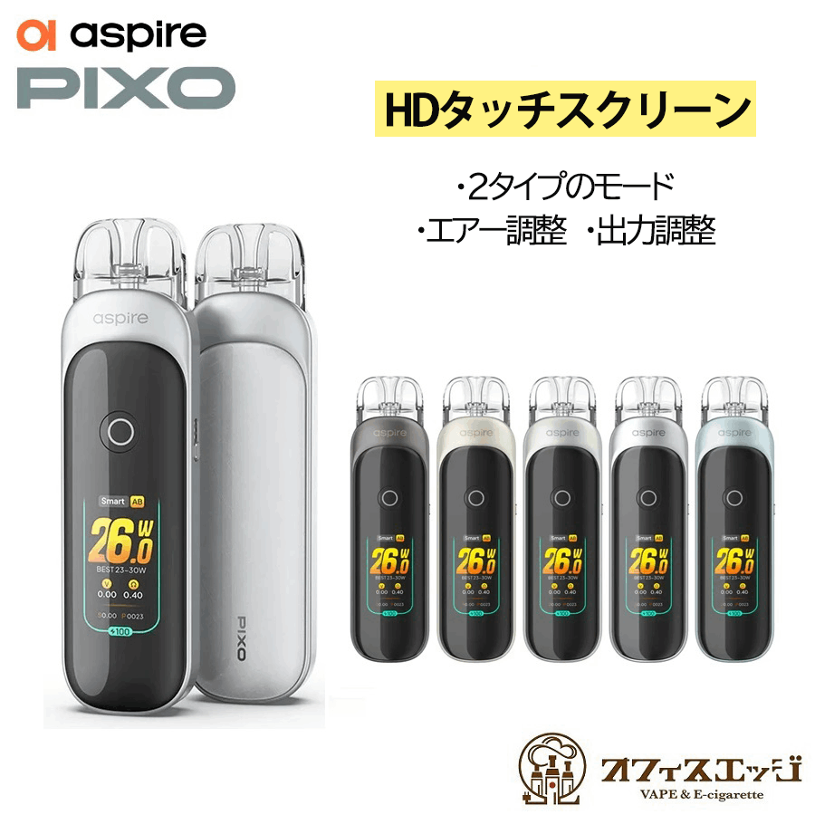 Aspire Pixo Pod 電子タバコ vape アスパイア ピクソ ポッド