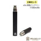 2ܥåȡego 1100mAh ֥å Хåƥ꡼ ŻҥХ  ٥ vape   EGO CE4 CE-4 CE4ȥޥ ߴ egoߴ [J-18]