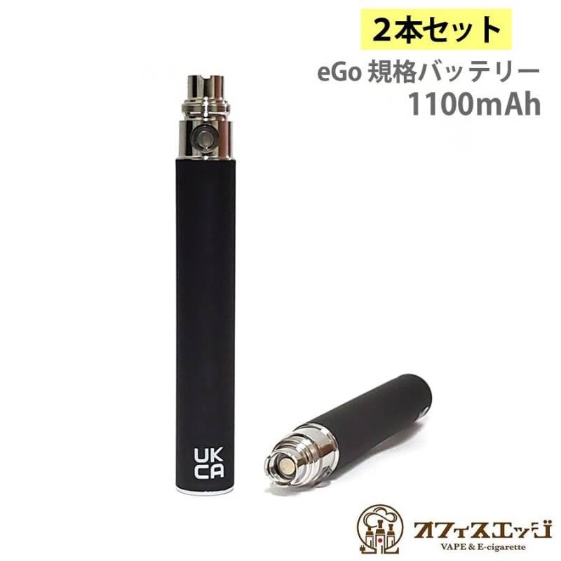 2本セット】ego 1100mAh ブラック バッテリー 電子タバコ 本体 ベイプ