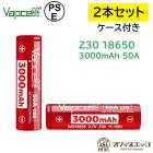 2ܥåȡvapcell Z30 18650 3000mah 50A եåȥȥåץХåƥ꡼ Хåץ ŻҥХ ٥ vape   PSE [D-87]
