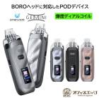 Vandy Vape Gemini Pod Kit 2400mAh 5.5ml BORO RBAإåб ٥  vape ŻҥХ ߥ Хǥ٥ [P-10]