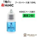 ϥ˥å١դ2ǻ!!ֲΡĶHiNIC֡ȥ١ 10mL ϥ˥ ١ å ϥ˥å ꥭå HILIQڥ˥0 0[N-7]