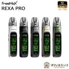 FreeMax Rexa Pro Pod kit 1300mAh vape  ٥ ŻҥХ   ӥ ե꡼ޥå 쥯ץ [F-1]