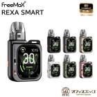 FreeMax Rexa Smart Pod kit 1600mAh vape  ٥ ŻҥХ   ӥ ե꡼ޥå 쥯ޡ [Q-9]