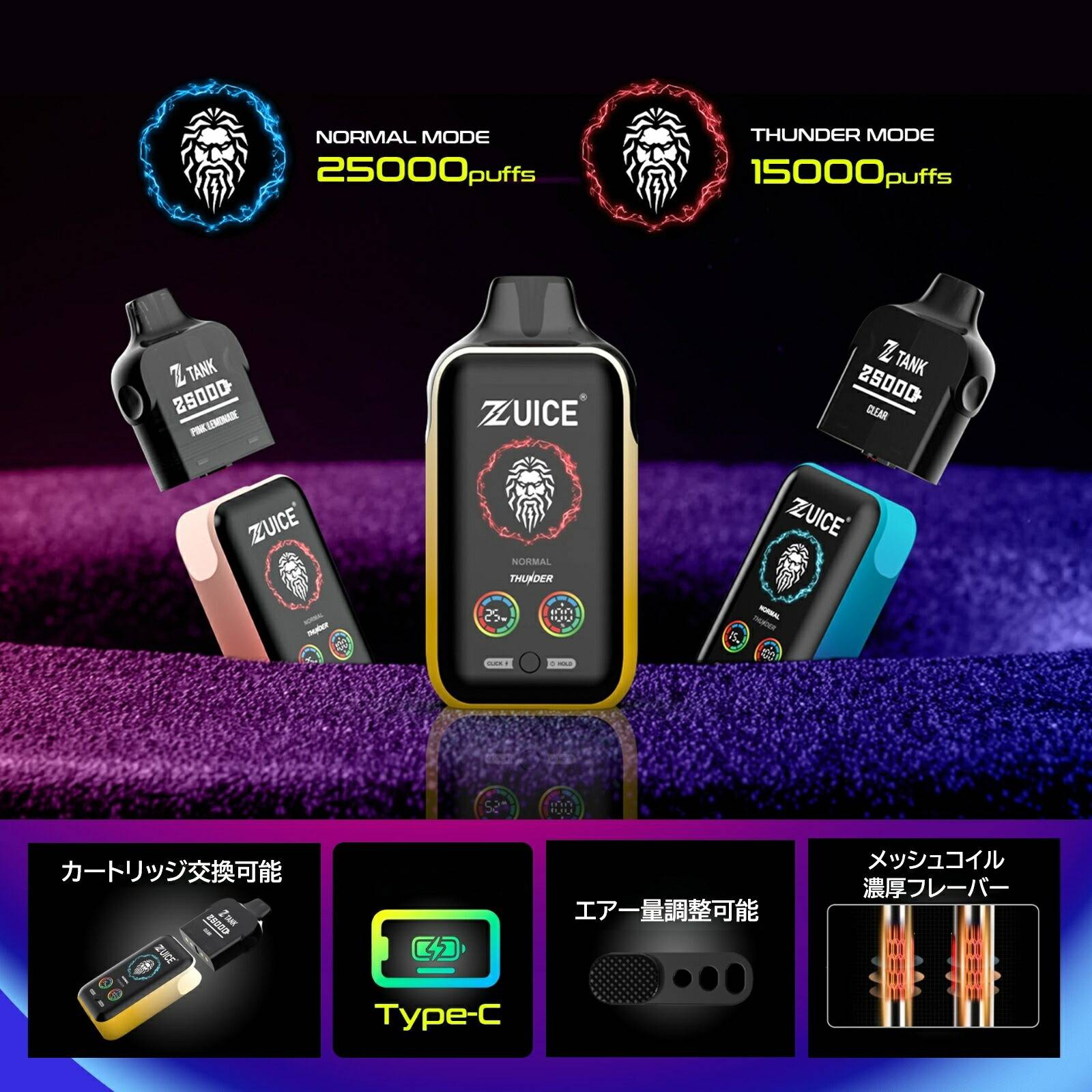 カートリッジ交換可能】ZUICE 25000パフ Zuice ズイス 25000回 吸引 