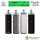VEEPON VeeX Pod Kit 510���ʥɥ�åץ��å� 510�ɥ�åץ��å� �٥��� ���� vape �Żҥ��Х� �١��ץ��� �ӡ����å����ɥ�åץ��å� [W-4]