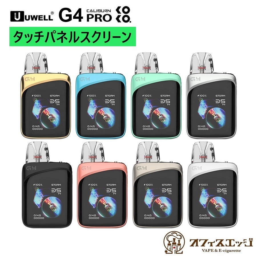 Uwell Caliburn G4 Pro Koko Pod ユーウェル カリバーン G4 プロ ココ