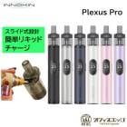 Innokin Plexus PRO Pod Kit 1350mAh 2mL ٥  vape ڥ󥿥 ŻҥХ  Υ ץ쥯ץ ϳɻ [L-14]