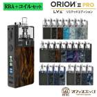 LVE ORION II PRO ��ߥƥåɥ��ǥ������ �����ȥ٥��� ���ꥪ��ץ�2 vape ���� �٥��� �Żҥ��Х� LostVape ���饤����ץ�2 Orion2 Orion [S-92]