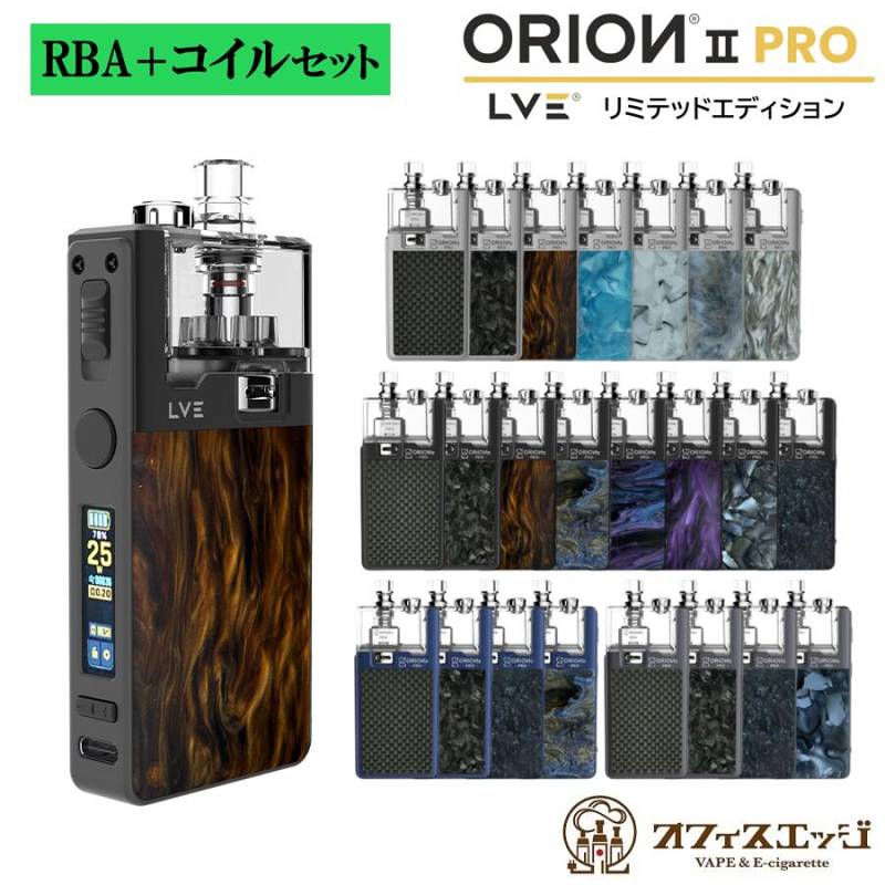 オライオン2本セット 000000002449_un94vP9.jpg