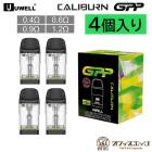 Uwell Caliburn GPP Pod �����ȥ�å� 4������ 3ml G5 G4 G3 ���꡼�� �桼������ ����С��� Pod �ݥå� �ݥå� coil ������ ���� ���ڥ� [X-59]