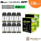 ��2Ȣ���åȡ�Uwell Caliburn GPP Pod �����ȥ�å� 4������ 3ml G5 G4 G3 ���꡼�� �桼������ ����С��� ���� �ݥå� �ݥå� POD pod coil ������ [L-10]
