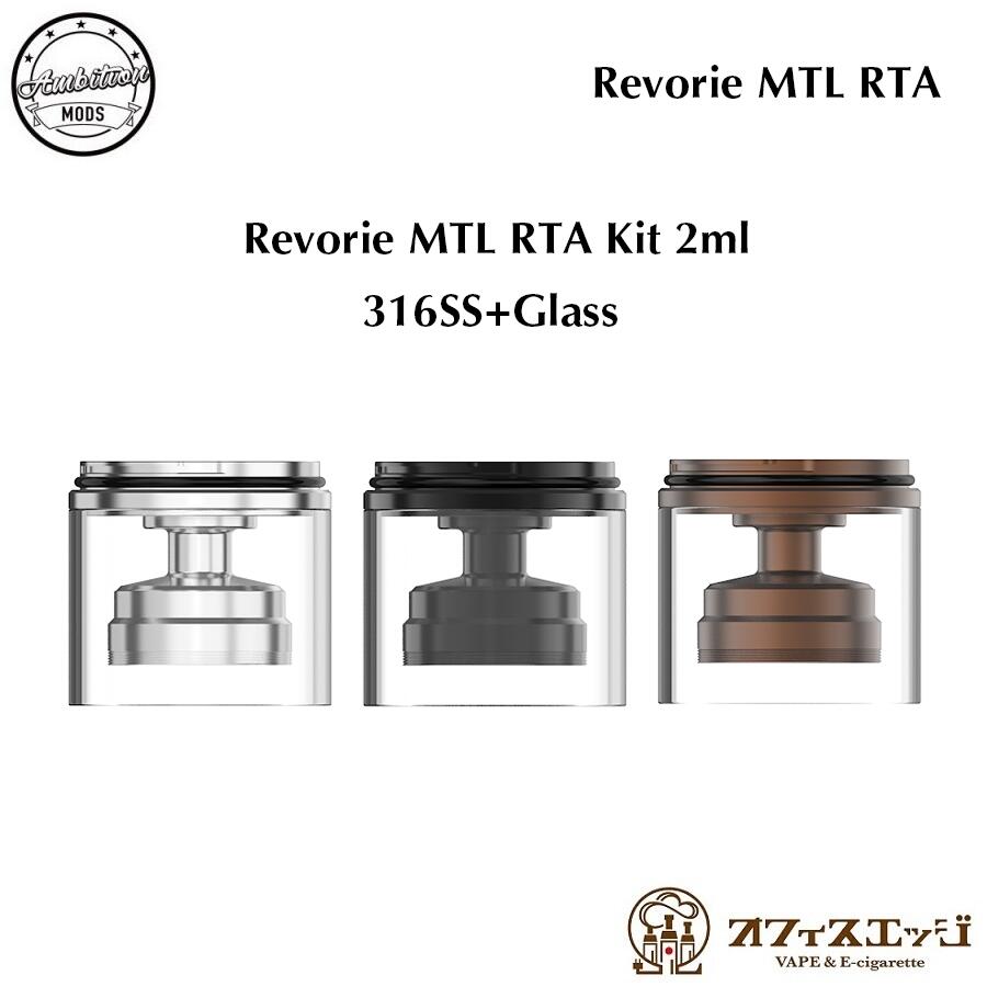 ��Revorie MTL Kit 2ml��Ambition Mods REVORIE MTL RTA 23mm ���硼�ȥ��� ���å� ����ӥ�����å� ��٥꡼ ������꡼ ������꡼ [J-58]