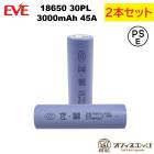 EVE 18650 30PL 3000mAh 45A �������Хåƥ꡼ �ե�åȥȥåץХåƥ꡼ �ե�åȥȥå� �Żҥ��Х� �٥��� vape ������ ���� �Хåƥ꡼ [J-41]