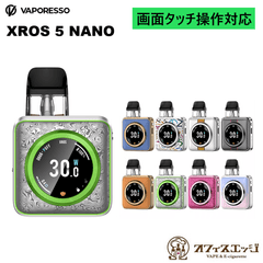 Vaporesso XROS 5 NANO Pod Kit ������ �ʥ� 5 �������������å� �Żҥ��Х� �٥��� vape ���� �٥ݥ�å� [F-14]