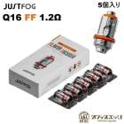 Justfog Q16 FF 1.2�� ���ѥ����� 5������ ���㥹�ȥե��� ������ coil Q16 ���꡼�������� ���ڥ������� [T-26]
