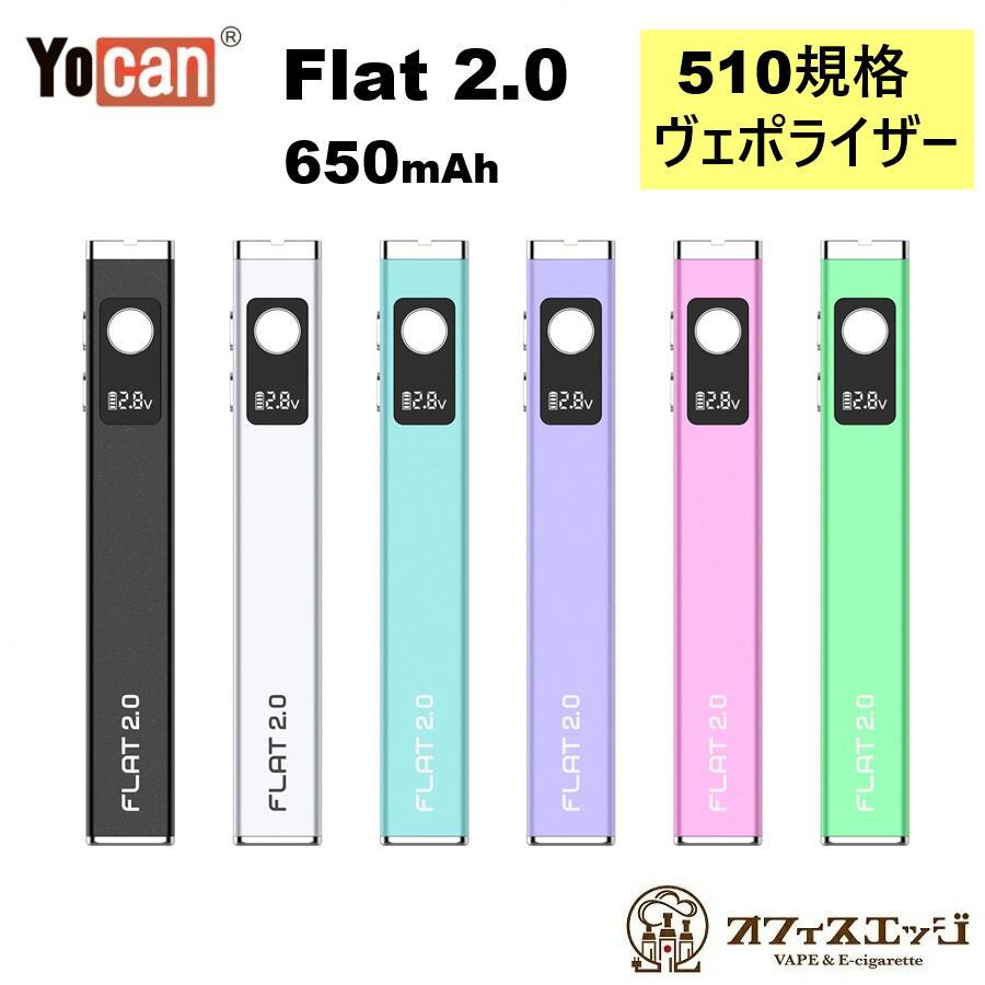 Yocan Flat 2.0 650mAh CBD ���� 510���� �����ݥ饤���� 510����å� �ե�å� CBD������ ��å��� �衼���� �Żҥ��Х� �٥��� ���� vape [P-7]