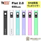 Yocan Flat 2.0 650mAh CBD ���� 510���� �����ݥ饤���� 510����å� �ե�å� CBD������ ��å��� �衼���� �Żҥ��Х� �٥��� ���� vape [P-7]