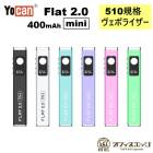 Yocan Flat 2.0 mini 400mAh CBD ���� 510���� �����ݥ饤���� 510����å� CBD������ ��å��� �衼���� ��åȥߥ� �Żҥ��Х� �٥��� ���� vape [T-59]