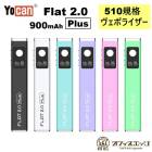 Yocan Flat 2.0 Plus 900mAh CBD ���� 510���� �����ݥ饤���� 510����å� �ե�åȥץ饹 CBD������ ��å��� �衼���� �Żҥ��Х� �٥��� ���� vape [R-13]