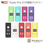 Yocan Kodo Pro 400mAh 510���� ����С����顼�ܥ��� �����ݥ饤���� CBD������ ��å���  �٥ݥ饤���� �衼���� ���� �Żҥ��Х� �٥��� vape [L-1]