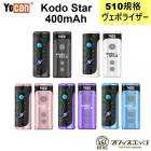 Yocan Kodo Star 400mAh ͽǮ��ǽ 510���� Type-C���� ���� �����ݥ饤���� 510����å�  �Żҥ��Х� �٥��� ���� vape �衼����� [A-62]