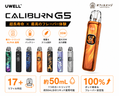 Uwell Caliburn G5 Pod Kit �٥��� ���� vape �Żҥ��Х� �桼������ ����С��� ����� �������� �������� ���ż� �����ȥɥ��� �����ȥѥ� [C-56]