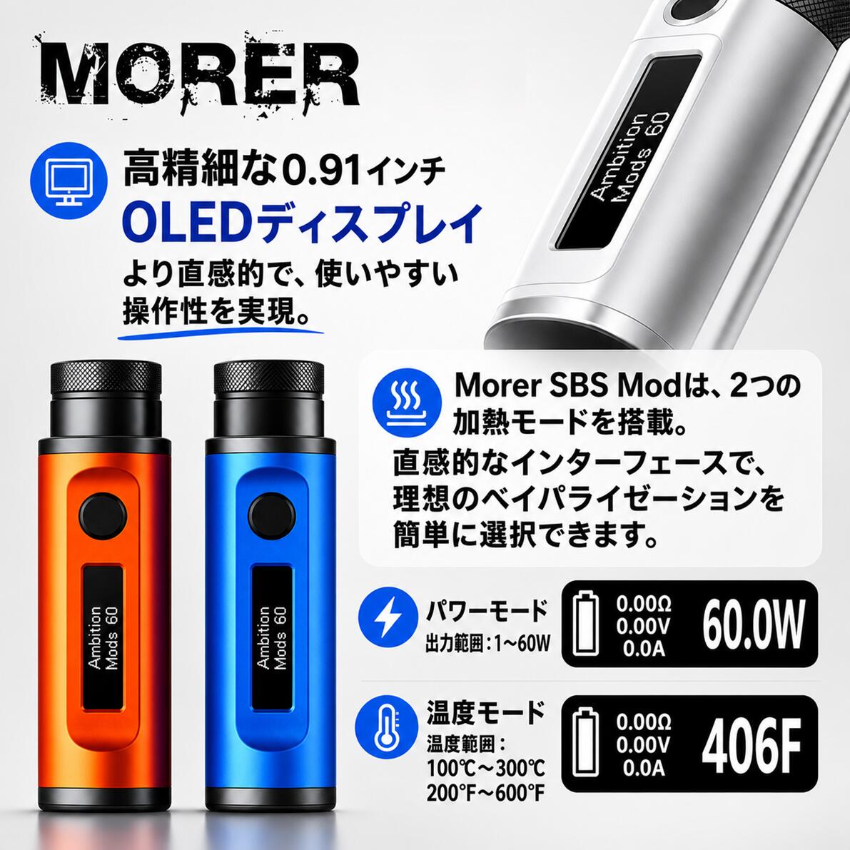 Ambition Mods Morer SBS Box Mod モーラー アンビション ステルス