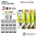 ��3Ȣ���åȡ�GPP ����ե� Uwell Caliburn GPP Alpha Pod 3ml 3������ ����ե� Caliburn G5 / G4 / G3 �����ȥ�å� ����С��� �桼������ [B-64]