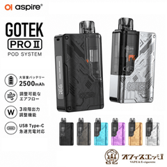 Aspire Gotek Pro II �����ѥ��� �����ƥå� ���� ���ƥå� �������������å� �Żҥ��Х� vape �٥���  [P-5]