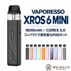 Vaporesso XROS 6 Mini Pod Kit 1600mAh 3ml �ݥåɷ� �������������å� �٥ݥ�å� ������ �ߥ� �ŻҤ��Ф� vape �Żҥ��Х� �٥��� ���� �Ż� �������� [M-17]