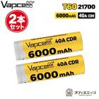 ��2�ܥ��åȡ�Vapcell T60 21700 6000mAh 40A �ե�åȥȥå� �Хåƥ꡼ �Хåץ��� ������ ������।���� �Żҥ��Х� �٥��� vape [K-74]