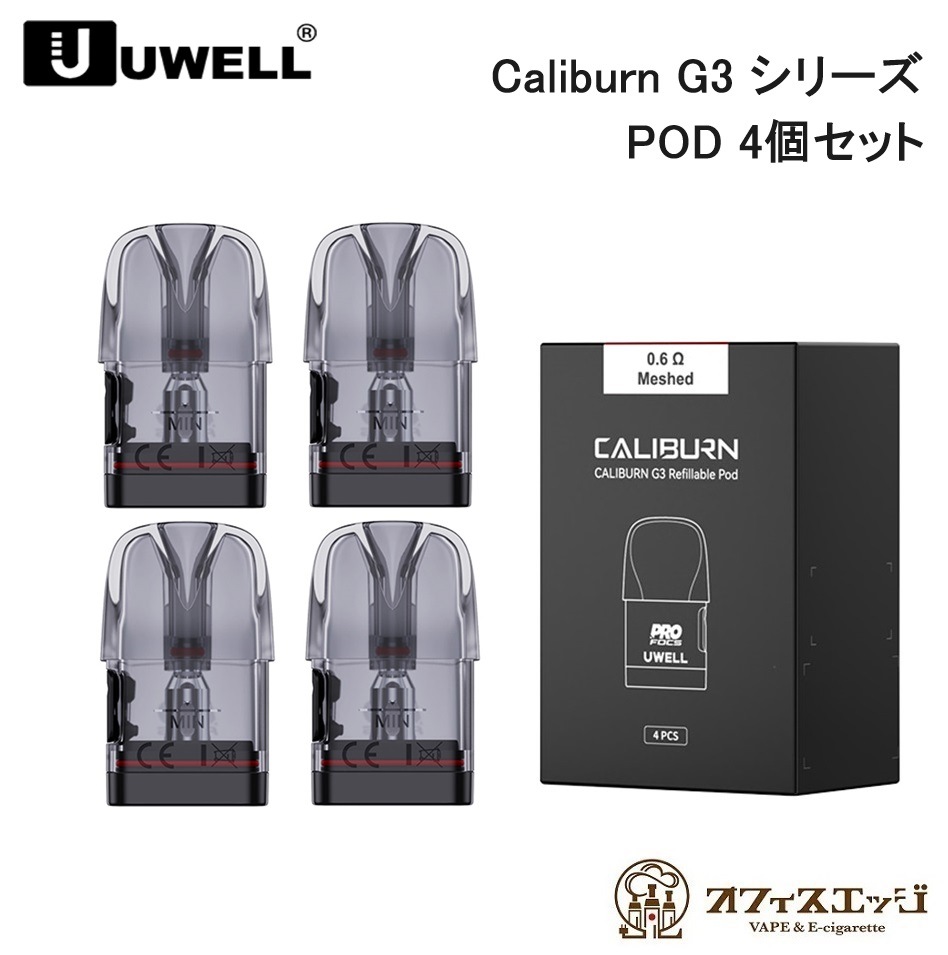 Uwell Caliburn G3 / GK3 / GK3 TENET / G3 ECO / G3 Lite / G3 Pro �����ȥ�å� 4������ ������ POD ����С��� �桼������ ���ڥ� [A-71]